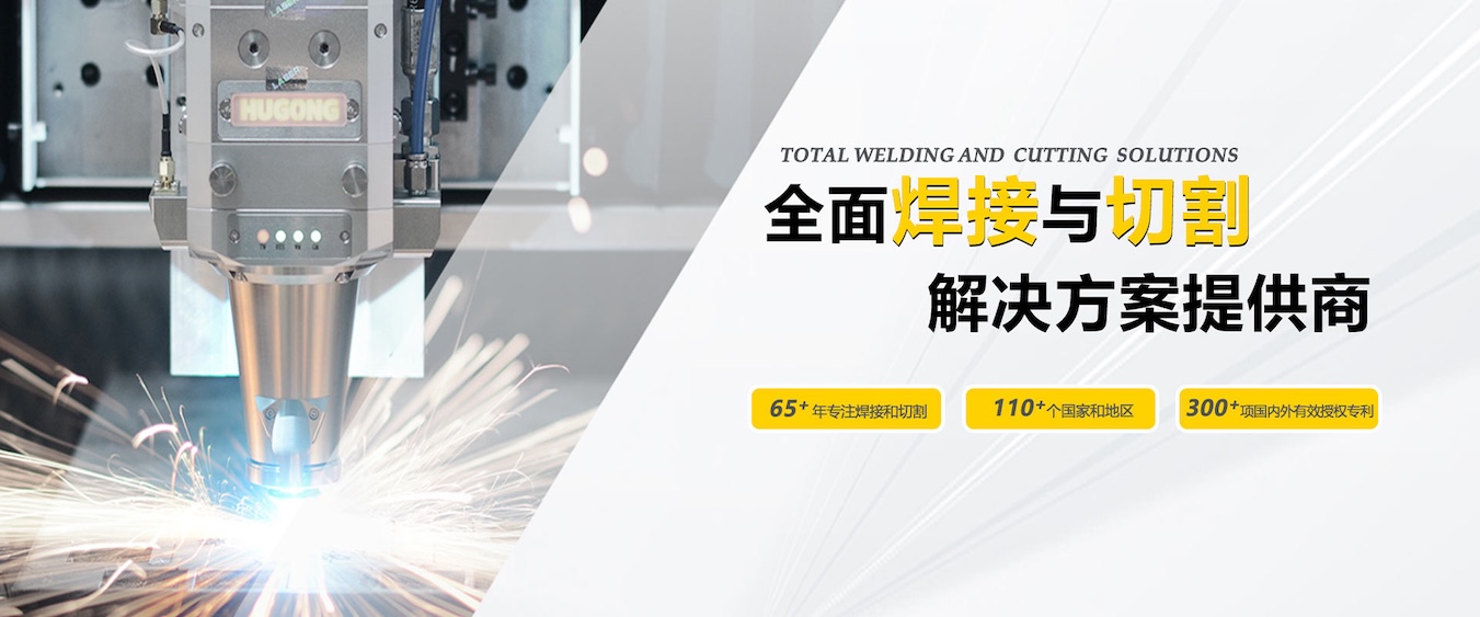 上海唬；；；tb8888通博-中国领先的焊接与切割整体解决计划提供商