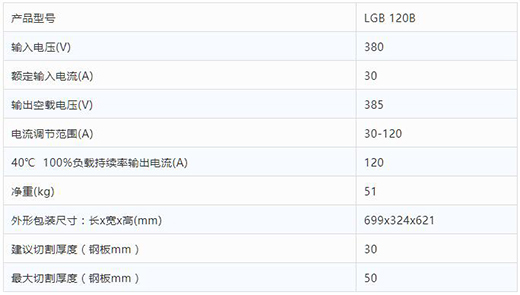 itb8888通博数字化等离子切割+碳弧气刨两用机LGB 120B整机参数