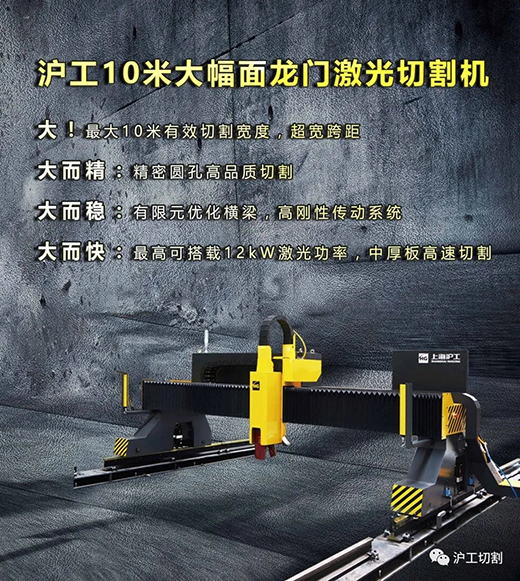 itb8888通博10米大幅面龙门光纤激光切割机