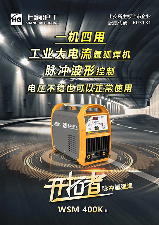 上；；；；；；tb8888通博WSM 315/400KIII脉冲氩弧焊机