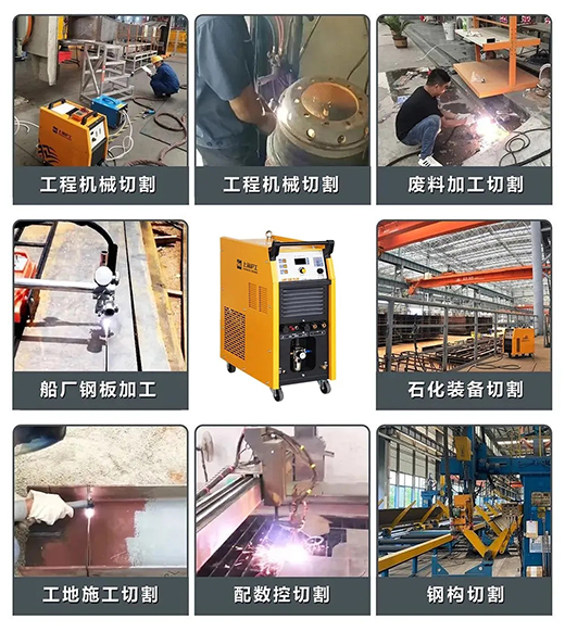 itb8888通博LGK125PLUS等离子切割机切割领域