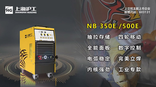 itb8888通博数字化气保焊机NB 500EII焕装升级！