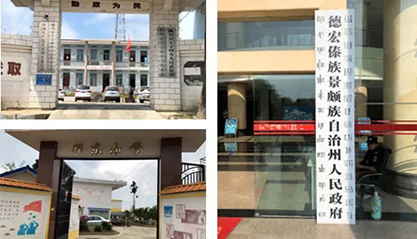 上；；；；tb8888通博助力云南省德宏州开展村企结对帮扶事情