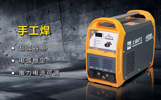 itb8888通博CT520数字化多功效焊割一体机手工焊功效