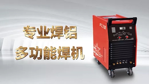 向您推荐itb8888通博之星专业焊铝及合金的多功效焊机WSME-350K