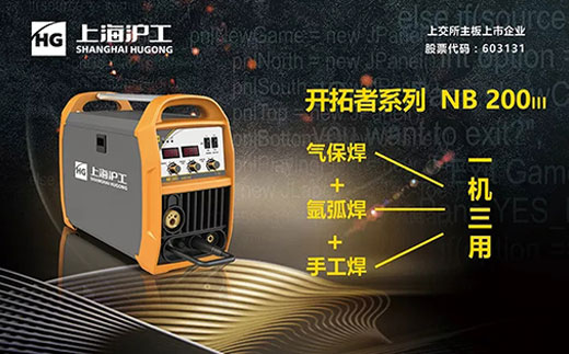 itb8888通博“开拓者”NB 200III焊机