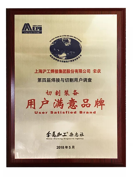 itb8888通博荣获切割装备用户知足品牌