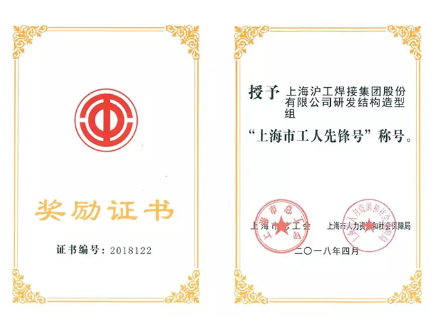 上；；；tb8888通博荣获“上海市工人先锋号”称呼